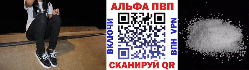 Купить  Апшеронск  А ПВП VHQ 