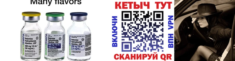 КЕТАМИН VHQ  Купить  Апшеронск 