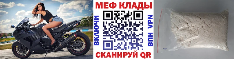 МЕФ мяу мяу  Купить закладки  Апшеронск 