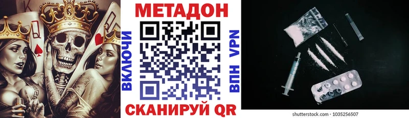Купить где  Апшеронск  Метадон VHQ 