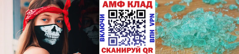 МЕТАМФЕТАМИН Methamphetamine Апшеронск